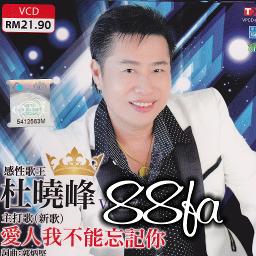 WEI CENG LIU XIA TI ZHI 未曾留下地址 Song Lyrics and Music by Tu Siao Fong