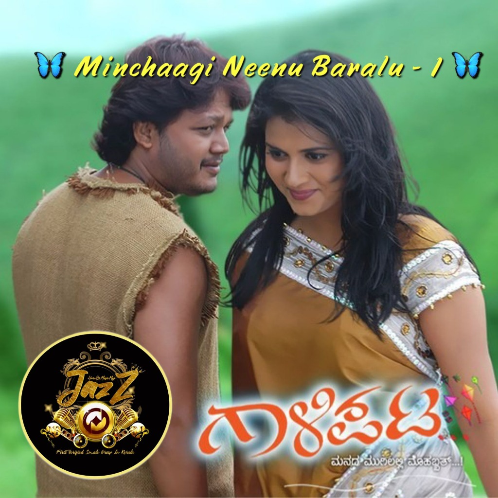 Minchaagi Neenuenglish Lyrs Song Lyrics And Music By Sonu