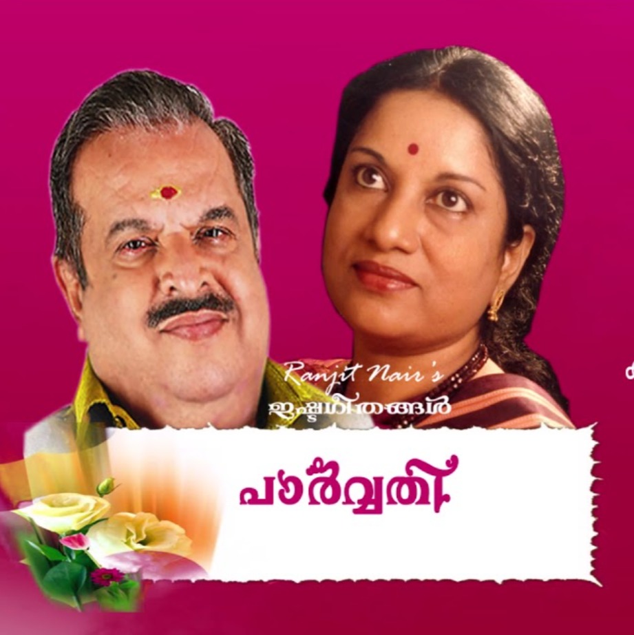 Kurunirayo Mazha Mazha Song Lyrics And Music By Jayachandran And Vani