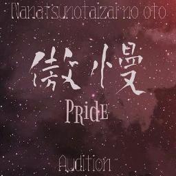 Walkure Ga Tomaranai Short Ver Song Lyrics And Music By Walkure Macross Delta Arranged By Ry Blueee On Smule Social Singing App