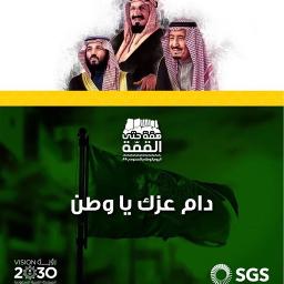 يا سلامي عليكم يا السعوديه