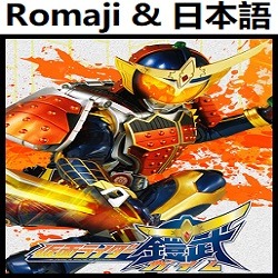 Just Live More Op Tvサイズ 仮面ライダー鎧武 ガイム Song Lyrics And Music By Just Live More Tv Size Kamen Rider Gaim Arranged By Heraldo Br Jp On Smule Social Singing App