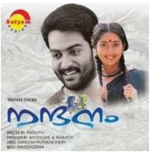 Karmukil varnante chundil,, കാർമുകിൽ വർണന്റെ Song Lyrics and Music by
