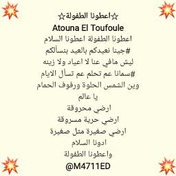 Atouna El Toufoule Song Lyrics And Music By أعطونا الطفولة Original Karaoke Atuna Tufuli A Tuna Ijf Sholawat Arranged By M4711ed On Smule Social Singing App