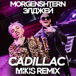 Cadillac Remix Song Lyrics And Music By Morgenshtern Eldzhej Mikis Remix Arranged By Elenavorobiova On Smule Social Singing App