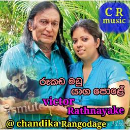 Rookada Madu Yaga Pole - Song Lyrics and Music by Victor Rathnayaka ...