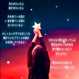 明日への手紙 詩 声劇 ポエム 36 Song Lyrics And Music By 手嶌葵 Arranged By Hiiro341 On Smule Social Singing App