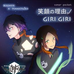 World Trigger Op 1 Girigiri Song Lyrics And Music By Sonar Pocket ソナーポケット Arranged By Hana E On Smule Social Singing App