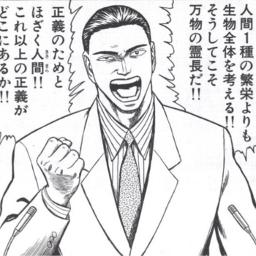 修正済 漫画 寄生獣より 広川の演説 Song Lyrics And Music By 広川剛志 Arranged By Mario Desu On Smule Social Singing App 修正済 漫画 寄生獣より 広川の演説 Song Lyrics And Music By 広川剛志 Arranged By Mario Desu On Smule Social Singing App