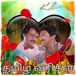 Thenmadurai Vaigai Nadhi Half Hq தம ழ Song Lyrics And Music By Pallavi C1 Hq Thenmadurai Vaigai Nadhi Arranged By Kalai On Smule Social Singing App