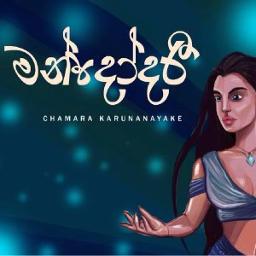 Mandodari - Song Lyrics And Music By Chamara Karunanayake Arranged By 