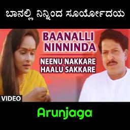 Baanalli Ninninda Suryodaya 🅷🆀 - Song Lyrics And Music By ...