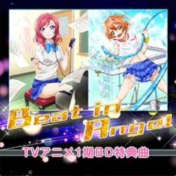 Beat In Angel Song Lyrics And Music By Love Live Arranged By Soy El Poio On Smule Social Singing App