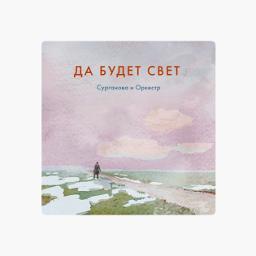 Сутулит плечи старый дом седеет осень за окном