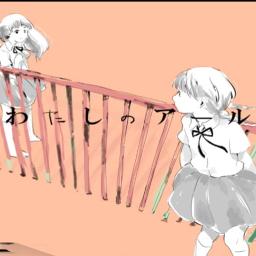 Watashi No R German Song Lyrics And Music By Slepless Arranged By Chiyokachanx3 On Smule Social Singing App