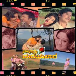 dwapara kannada song download mp3 w songs naa songs