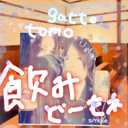 Yellow Yellow Happy ショートver Song Lyrics And Music By ポケットビスケッツ Arranged By Maki01maki On Smule Social Singing App