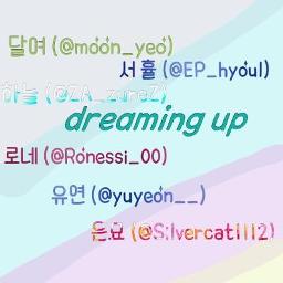 Dreaming Up 드리밍업 6인 Song Lyrics And Music By 스퀘어뮤직 Arranged By Liiiillllll On Smule Social Singing App