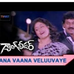 vana vana vallappa mp3 song download naa songs