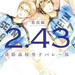 2.43 seiin high school volleyball club • Opening Mahi Tradução