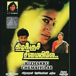 paadum vanampadi tamil full movie