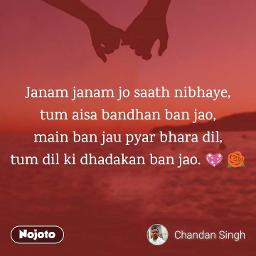 alka yagnik janam janam jo sath nibhaye