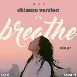 Breathe 한숨 [Chinese vers.] - Song Lyrics and Music by Lee Hi (이하이) [Lower  Key] arranged by k3nny_11 on Smule Social Singing app