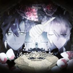 Le Mal Sorcier ルマルソルシエ Song Lyrics And Music By Amatsuki 天月 あまつき Arranged By Nazogirl1 On Smule Social Singing App