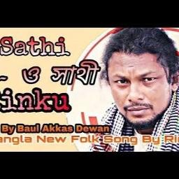 bangla baul song akkas dewan