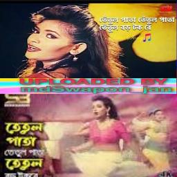 pratikar bengali movie download
