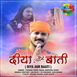 Diya aur baati - bhojpuri - Song Lyrics and Music by Pramod yadav ...