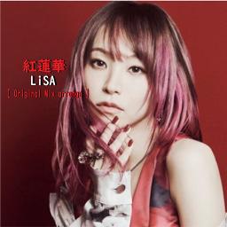 紅蓮華 Original Mix Arrange Song Lyrics And Music By Lisa Arranged By 24 Dice3156 On Smule Social Singing App