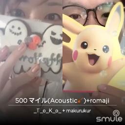 500 マイル Acoustic Romaji Song Lyrics And Music By 歌 藤原さくら 編曲演奏 城直樹 Arranged By Msysakn08 On Smule Social Singing App