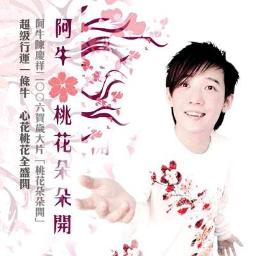 Tao Hua Duo Duo Kai 桃花朵朵开 Song Lyrics And Music By 阿牛arranged By Grv Haileylim98 On Smule Social Singing App