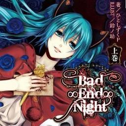 Bad End Night Song Lyrics And Music By Razzy Co Arranged By Humanoidradio On Smule Social Singing App