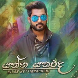 Yanna Yanawada Song Lyrics And Music By Nalin Hetti Arachchi Arranged Yanna Yanawada Song Lyrics And Music By Nalin Hetti Arachchi Arranged