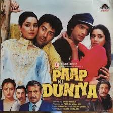 paap ki duniya mp3 song download