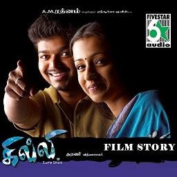 Full HQ- Kokkara Kokkara Ko -Ghilli - Song Lyrics and Music by Sujatha ...