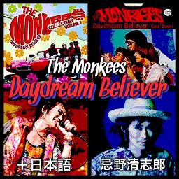 Daydream Believer デイドリームビリーバー Song Lyrics And Music By The Monkees 忌野清志郎 Arranged By 00juna00 On Smule Social Singing App
