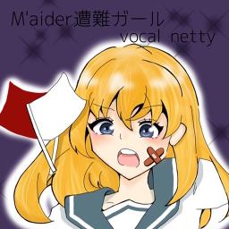 M Aider遭難ガール Mn Song Lyrics And Music By Ia Out Of Survice Arranged By K Natuno On Smule Social Singing App