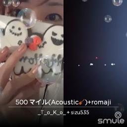 500 マイル Acoustic Romaji Song Lyrics And Music By 歌 藤原さくら 編曲演奏 城直樹 Arranged By Msysakn08 On Smule Social Singing App