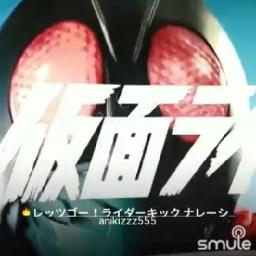 レッツゴー ライダーキック ナレーションtxt入り 仮面ライダーop Song Lyrics And Music By 藤岡弘 藤浩一 子門真人 メール ハーモニー Arranged By Anikizzz555 On Smule Social Singing App