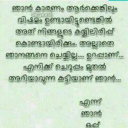 jeevitham onneyullu karaoke jeevitham onneyullu karaoke