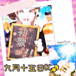 かたちあるもの 柴咲コウ Song Lyrics And Music By Null Arranged By Chun On Smule Social Singing App かたちあるもの 柴咲コウ Song Lyrics And Music By Null Arranged By Chun On Smule Social Singing App
