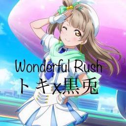 Wonderful Rush Group Song Lyrics And Music By µ S Arranged By eproductions On Smule Social Singing App