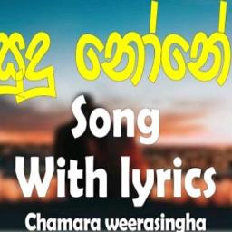 Laya Gindarin Gini Ganna - Song Lyrics and Music by Chamara ...