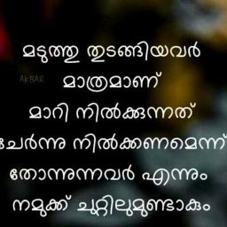 jeevitham onneyullu jeevitham onneyullu