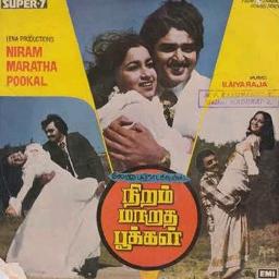 aayiram malargale malarungal lyrics aayiram malargale malarungal lyrics