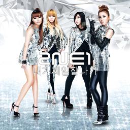 2NE1 - I AM THE BEST recorded by Fatinaqiilah and mimiooooo on Smule. 