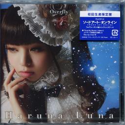 Overfly Song Lyrics And Music By Luna Haruna Arranged By Wandersongranado On Smule Social Singing App